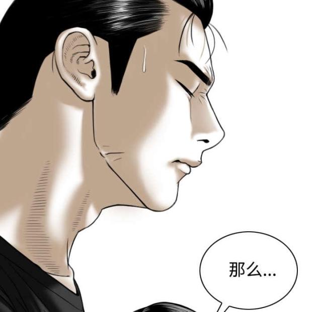 《樱花下的约定》第85话 第30页