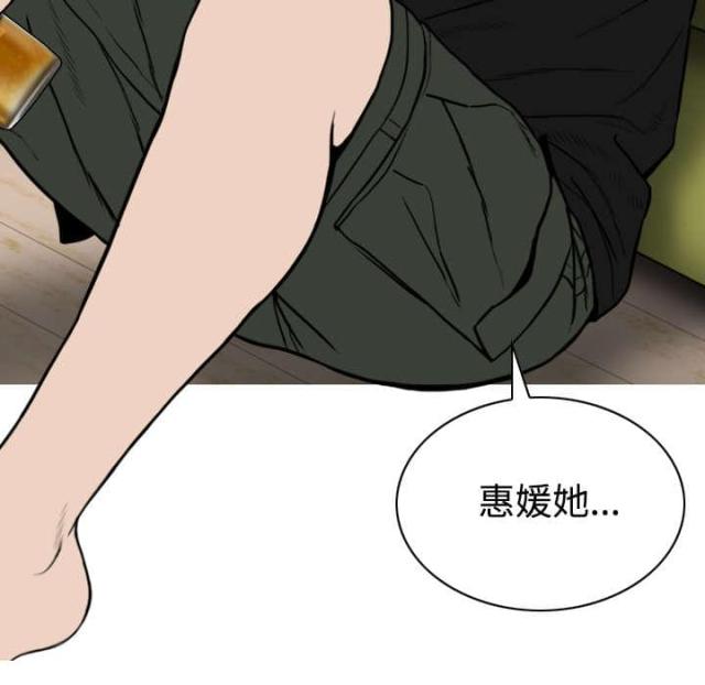 《樱花下的约定》第85话 第32页