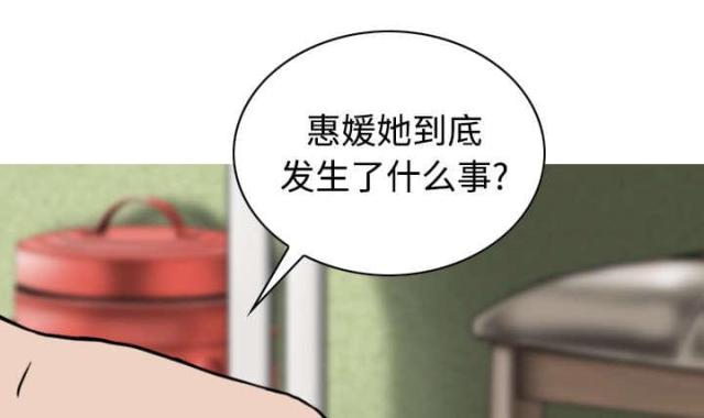《樱花下的约定》第85话 第33页