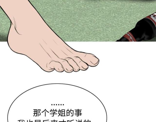 《樱花下的约定》第85话 第35页