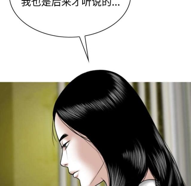 《樱花下的约定》第85话 第36页