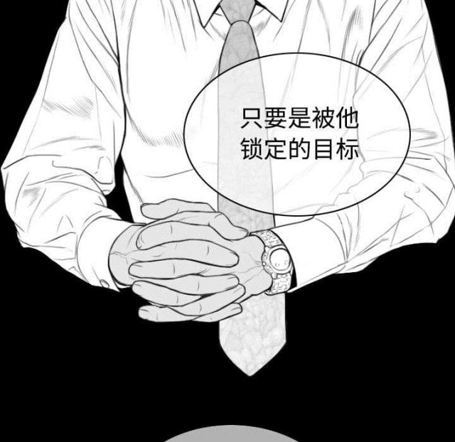 《樱花下的约定》第85话 第40页