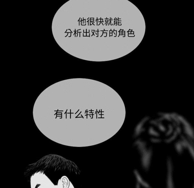 《樱花下的约定》第85话 第41页