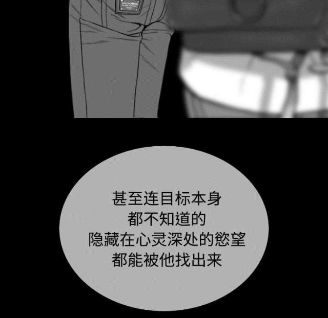 《樱花下的约定》第85话 第43页