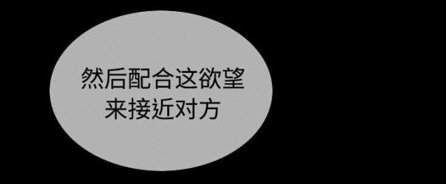 《樱花下的约定》第85话 第44页
