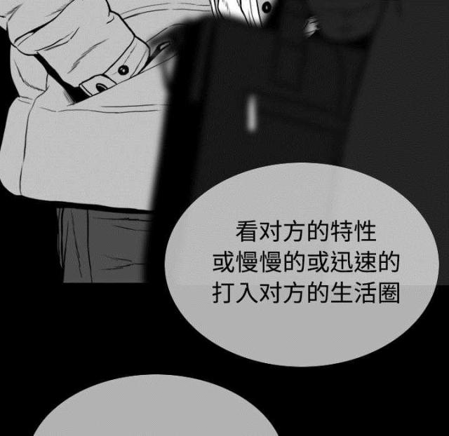 《樱花下的约定》第85话 第46页
