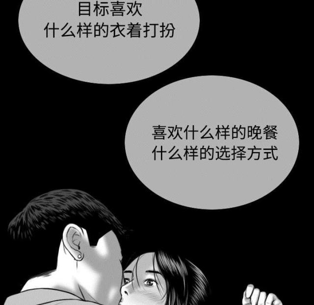 《樱花下的约定》第85话 第47页