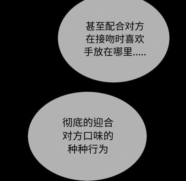 《樱花下的约定》第85话 第49页