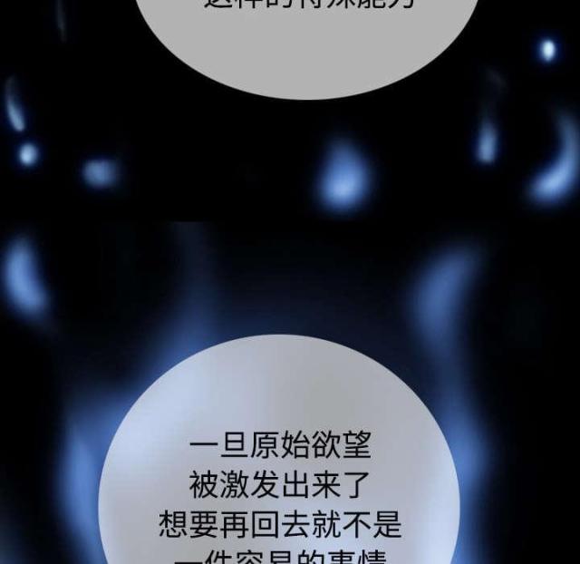 《樱花下的约定》第85话 第4页
