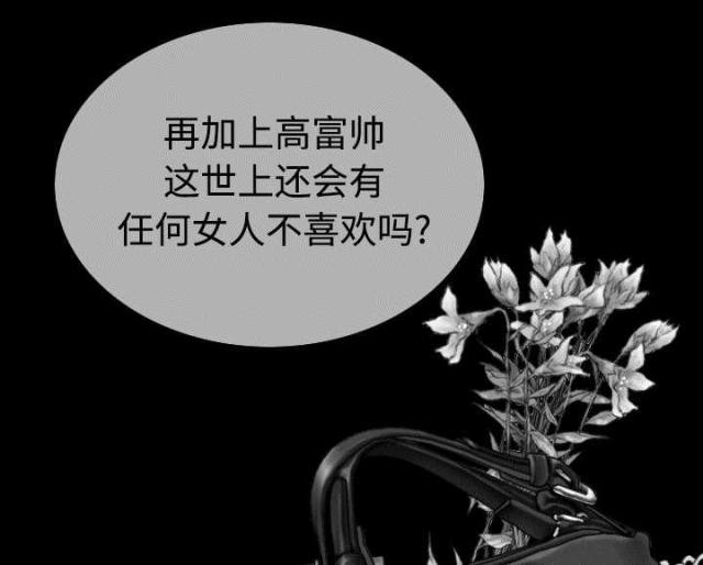 《樱花下的约定》第85话 第50页