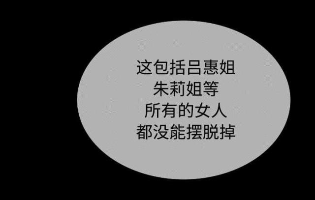 《樱花下的约定》第85话 第55页