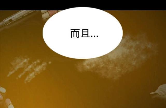 《樱花下的约定》第85话 第56页