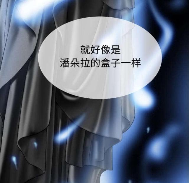 《樱花下的约定》第85话 第7页