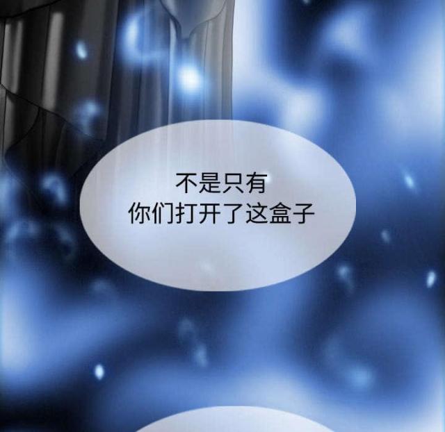 《樱花下的约定》第85话 第8页