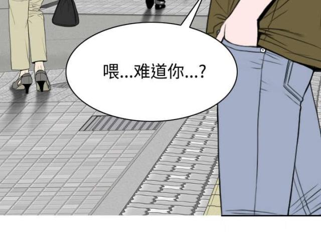 《樱花下的约定》第84话 第11页