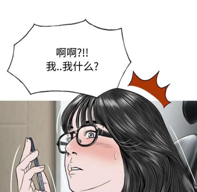 《樱花下的约定》第84话 第12页