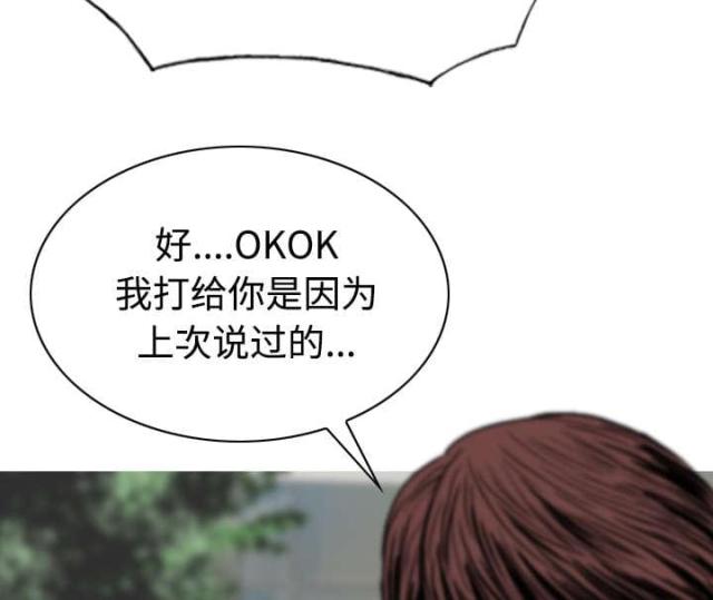 《樱花下的约定》第84话 第16页