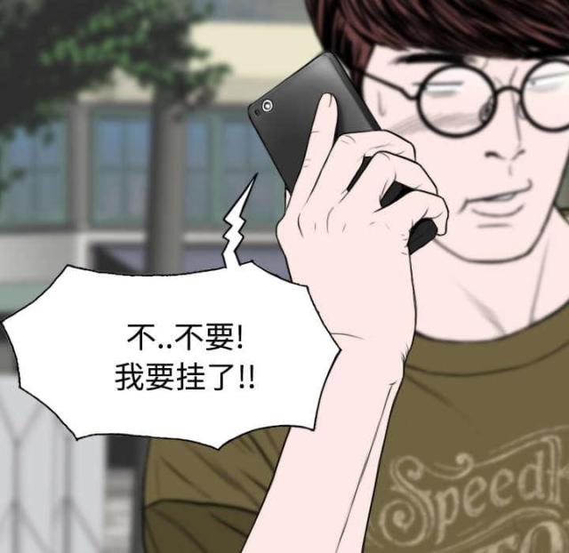 《樱花下的约定》第84话 第17页