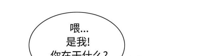《樱花下的约定》第84话 第1页