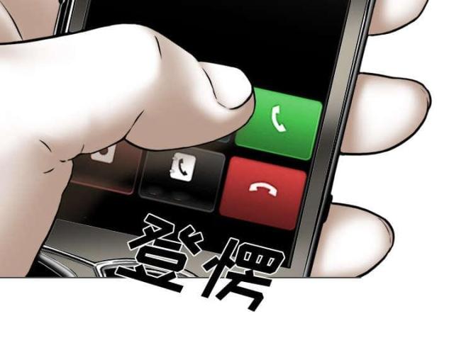 《樱花下的约定》第84话 第20页