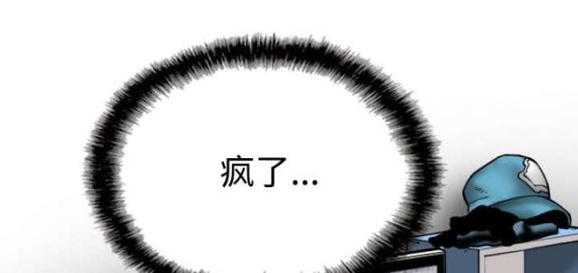 《樱花下的约定》第84话 第24页