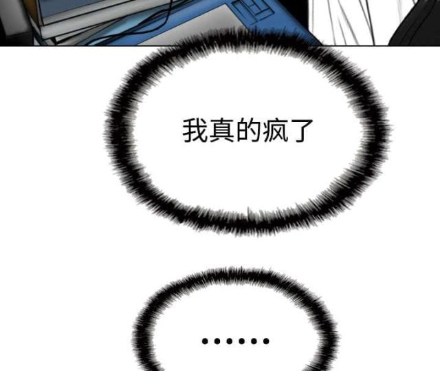 《樱花下的约定》第84话 第26页
