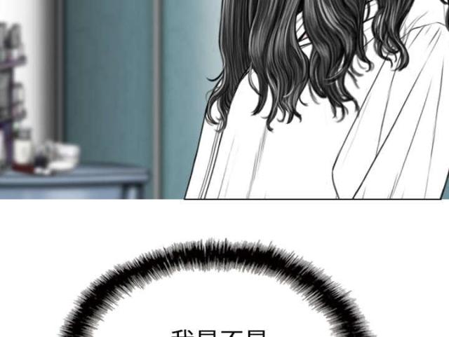 《樱花下的约定》第84话 第28页