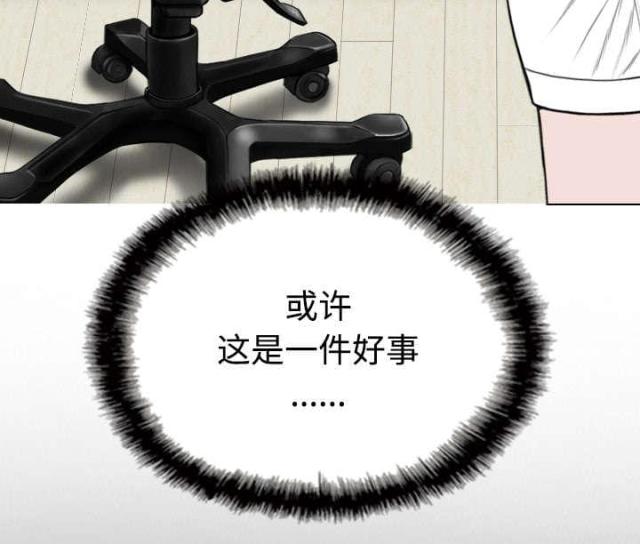 《樱花下的约定》第84话 第32页