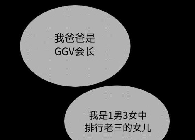《樱花下的约定》第84话 第33页