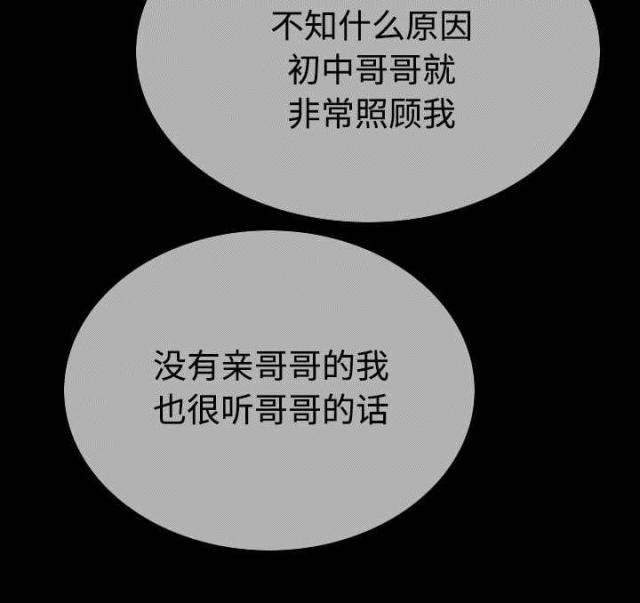 《樱花下的约定》第84话 第35页