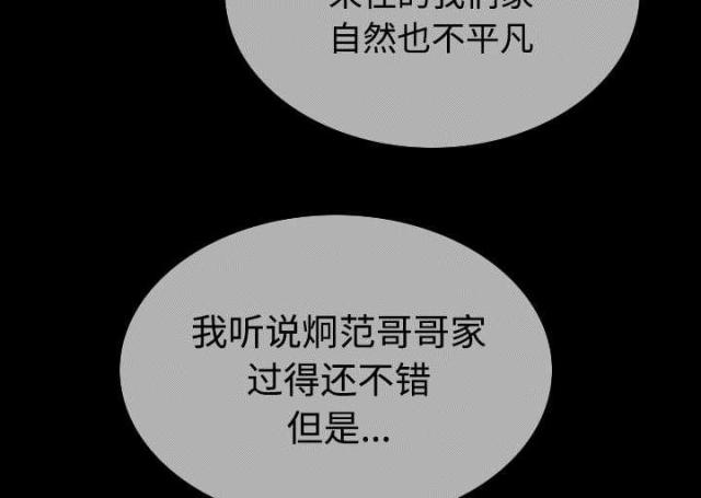 《樱花下的约定》第84话 第37页