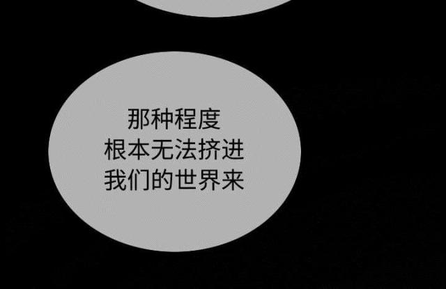 《樱花下的约定》第84话 第38页