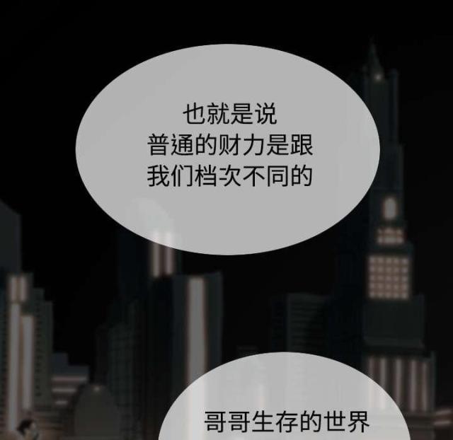 《樱花下的约定》第84话 第39页
