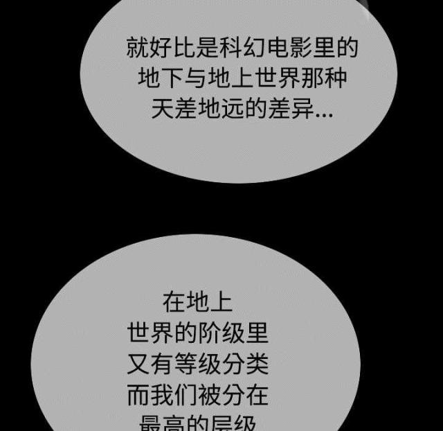 《樱花下的约定》第84话 第41页