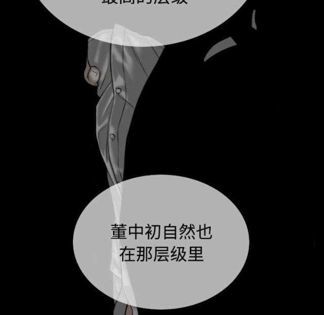《樱花下的约定》第84话 第42页