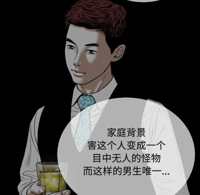 《樱花下的约定》第84话 第45页