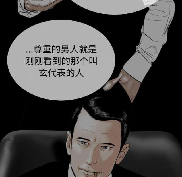 《樱花下的约定》第84话 第46页