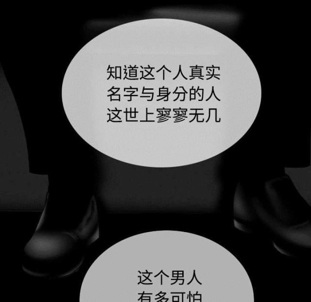 《樱花下的约定》第84话 第48页