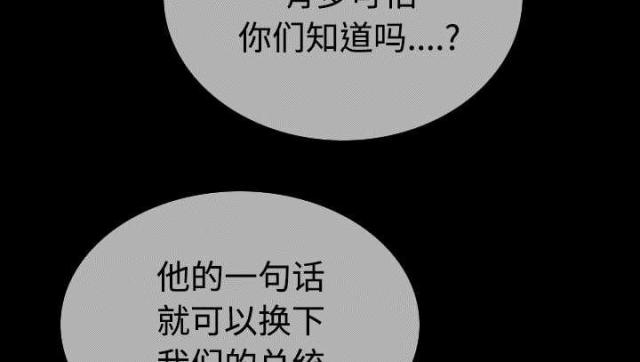 《樱花下的约定》第84话 第49页
