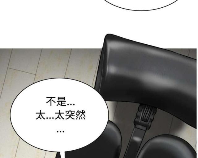 《樱花下的约定》第84话 第4页