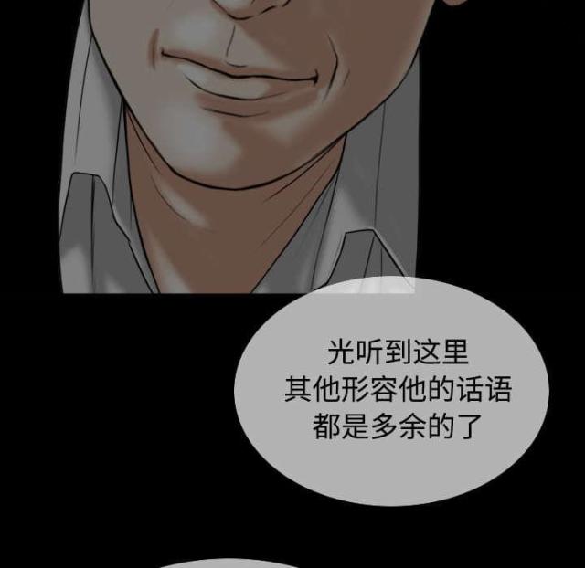 《樱花下的约定》第84话 第51页