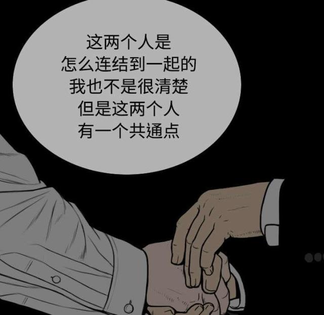 《樱花下的约定》第84话 第52页