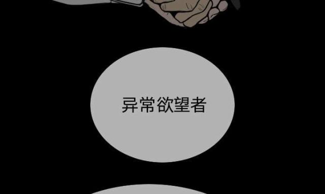 《樱花下的约定》第84话 第53页