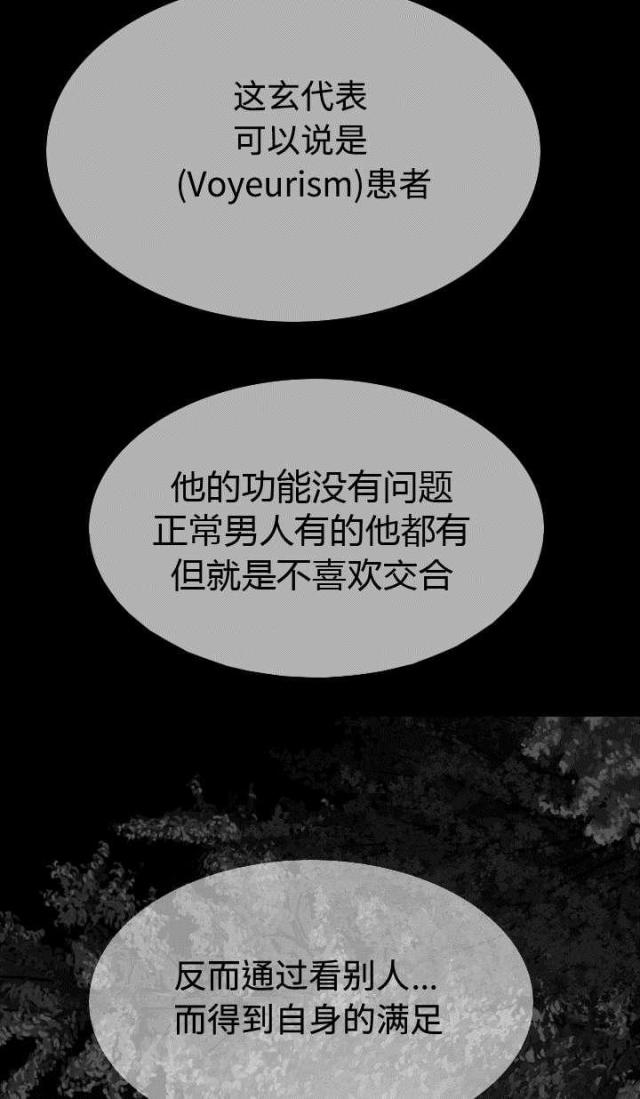 《樱花下的约定》第84话 第54页
