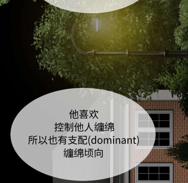 《樱花下的约定》第84话 第55页