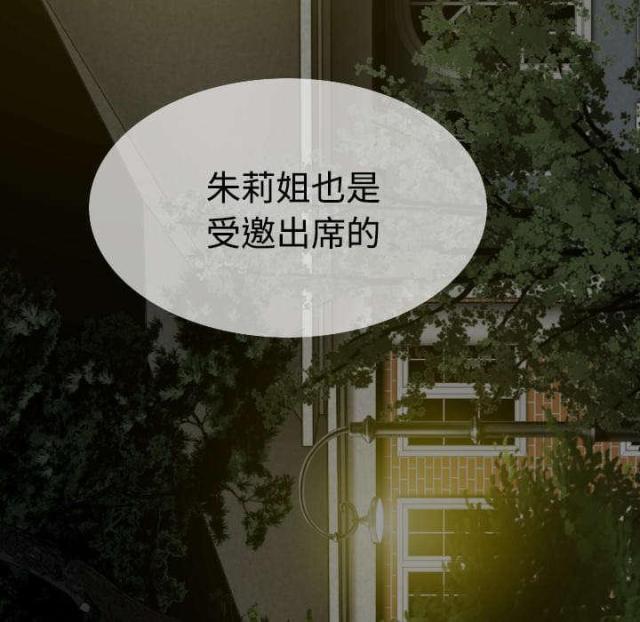 《樱花下的约定》第84话 第58页