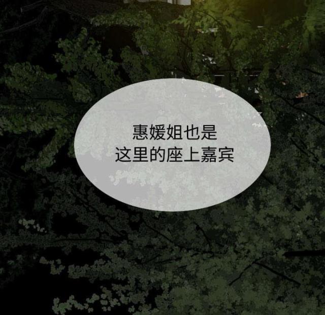 《樱花下的约定》第84话 第59页