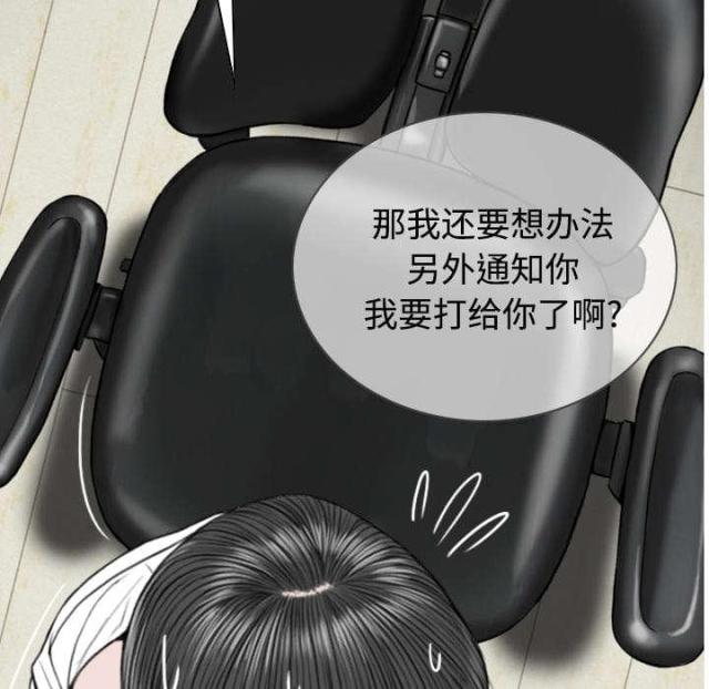 《樱花下的约定》第84话 第5页