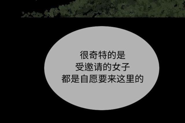 《樱花下的约定》第84话 第60页