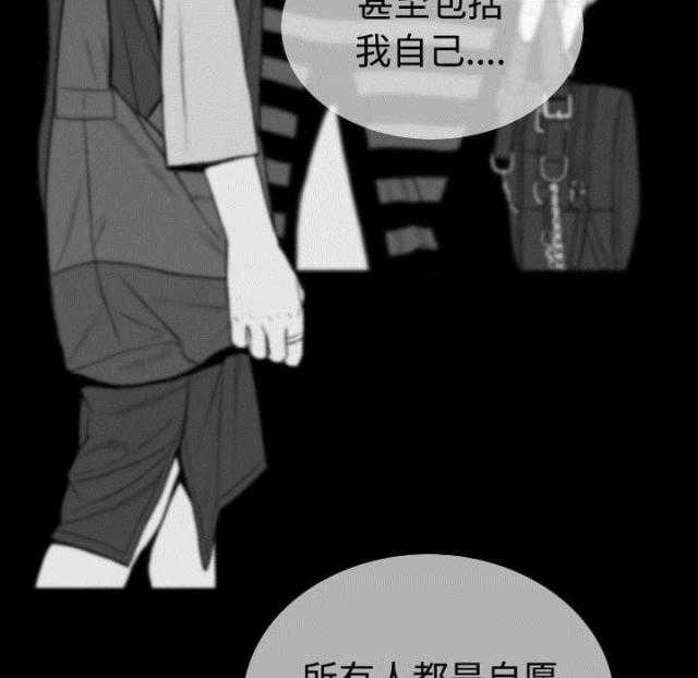 《樱花下的约定》第84话 第63页